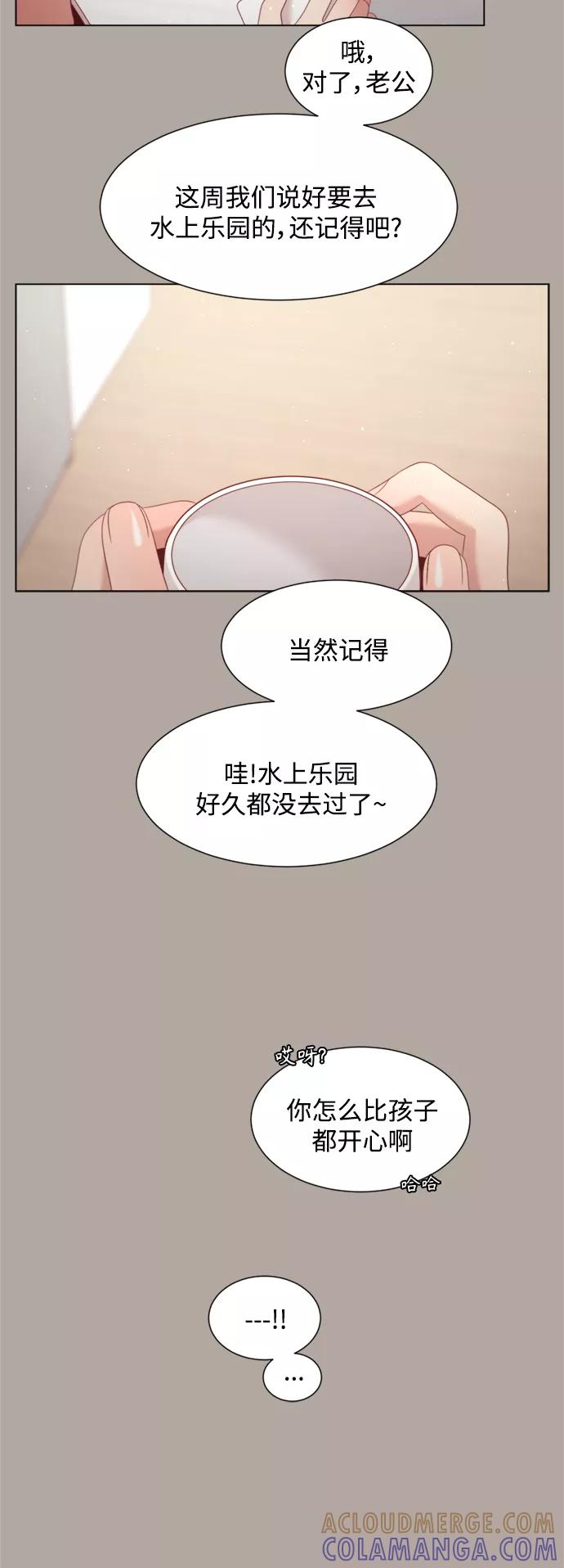 《牵牛和仙女》第136话 第43页