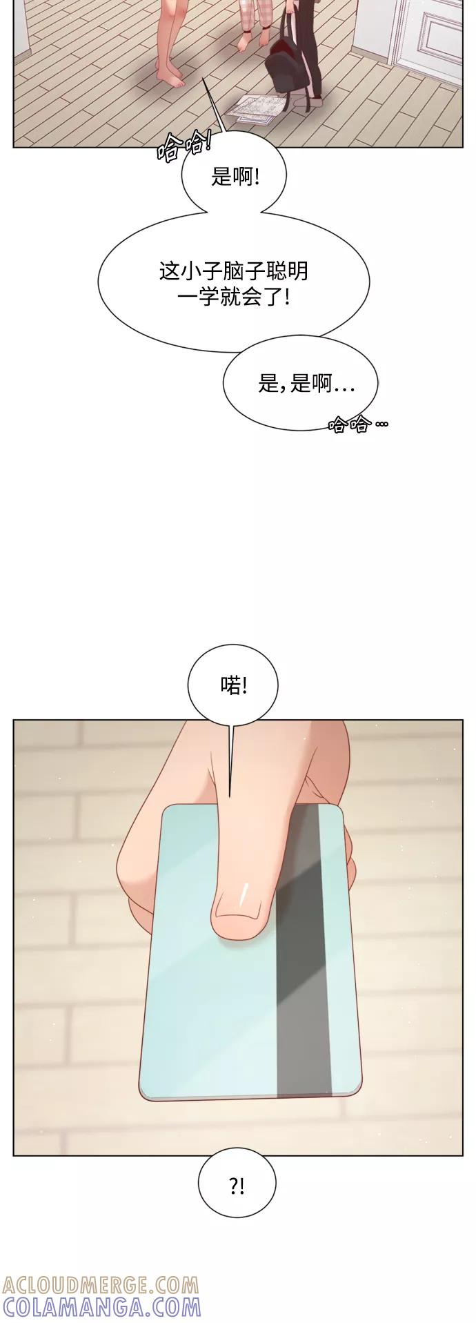 《牵牛和仙女》第136话 第22页