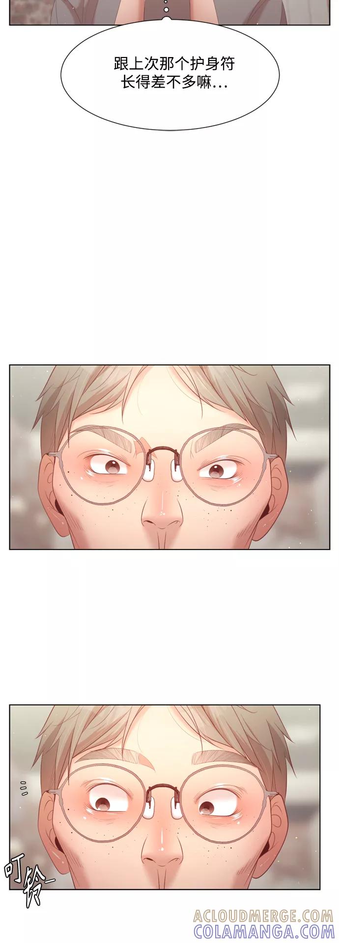 《牵牛和仙女》第136话 第13页