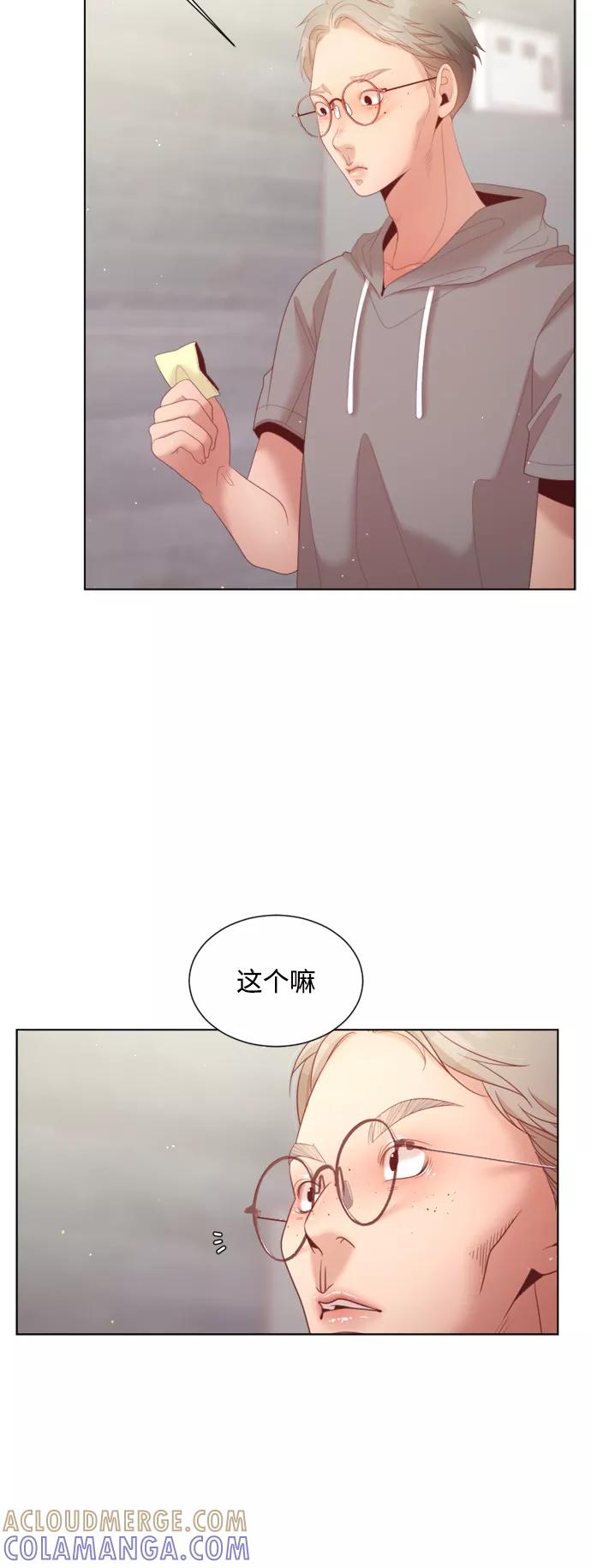 《牵牛和仙女》第136话 第7页