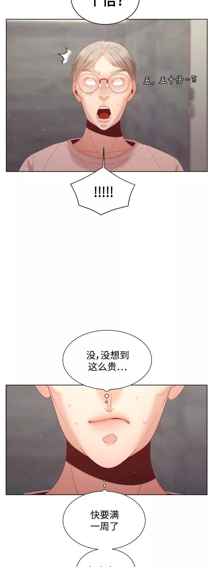 《牵牛和仙女》第136话 第30页