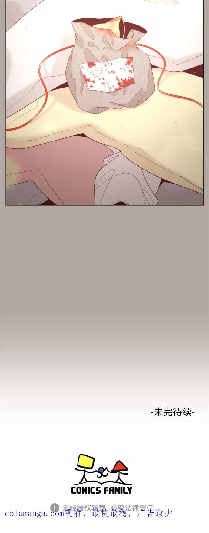 《牵牛和仙女》第136话 第48页