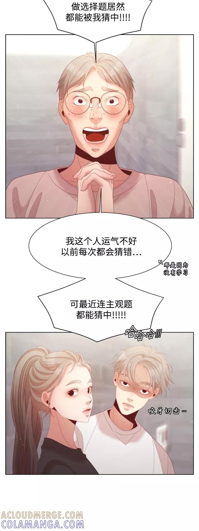 《牵牛和仙女》第136话 第28页