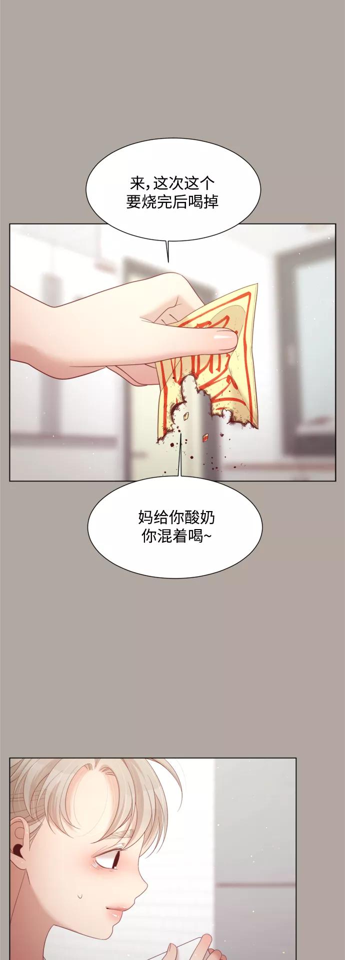 《牵牛和仙女》第136话 第42页