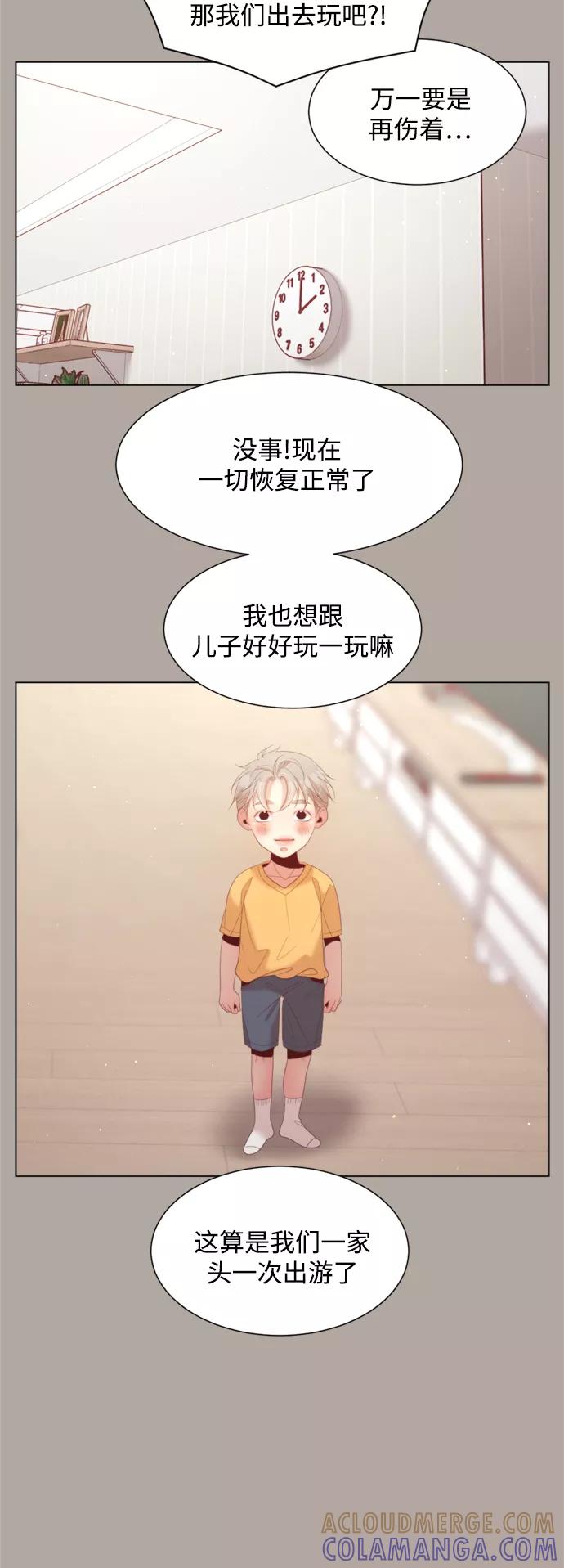 《牵牛和仙女》第136话 第40页
