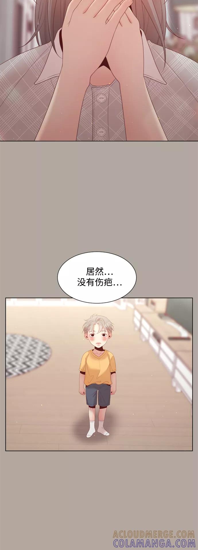 《牵牛和仙女》第136话 第37页