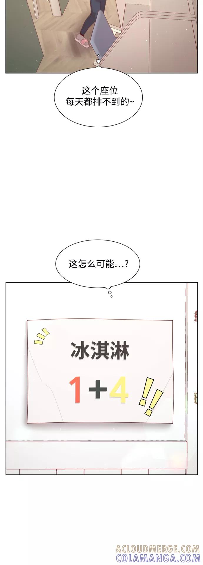 《牵牛和仙女》第136话 第25页