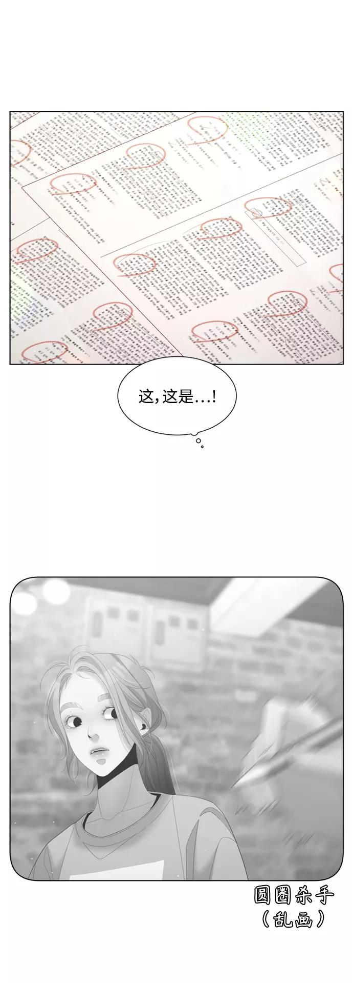 《牵牛和仙女》第136话 第20页
