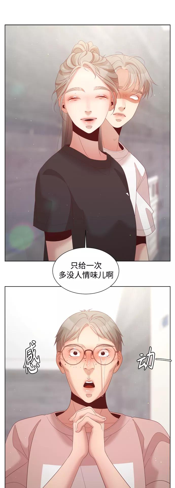 《牵牛和仙女》第136话 第32页