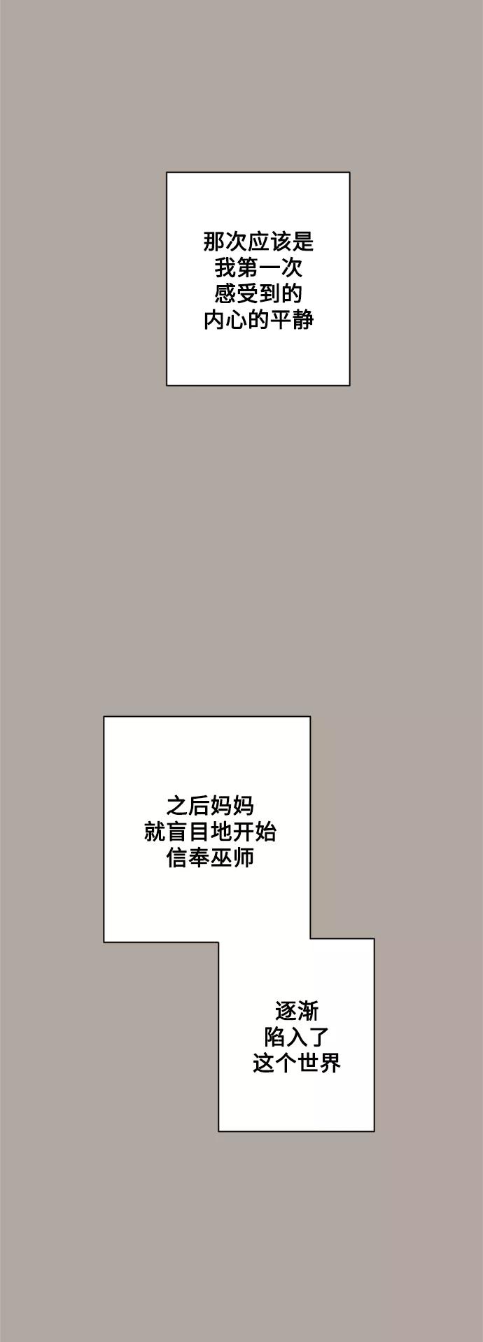 《牵牛和仙女》第136话 第41页