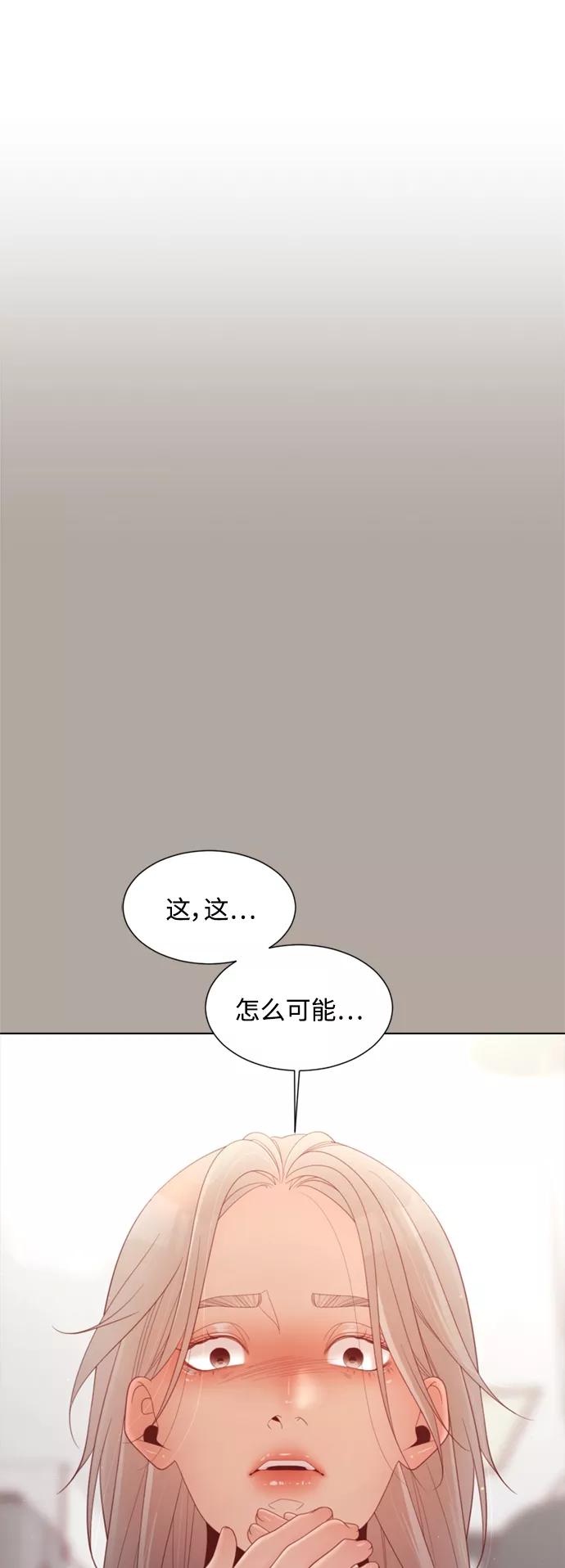 《牵牛和仙女》第136话 第36页