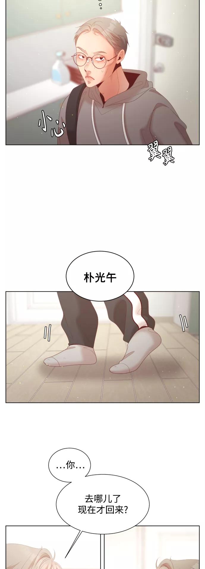 《牵牛和仙女》第136话 第17页