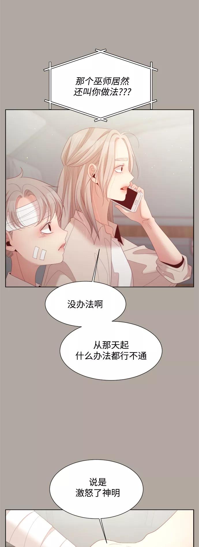 《牵牛和仙女》第137话 第27页