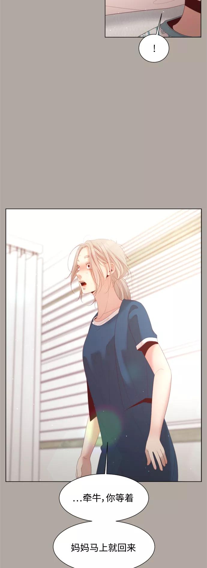 《牵牛和仙女》第137话 第15页
