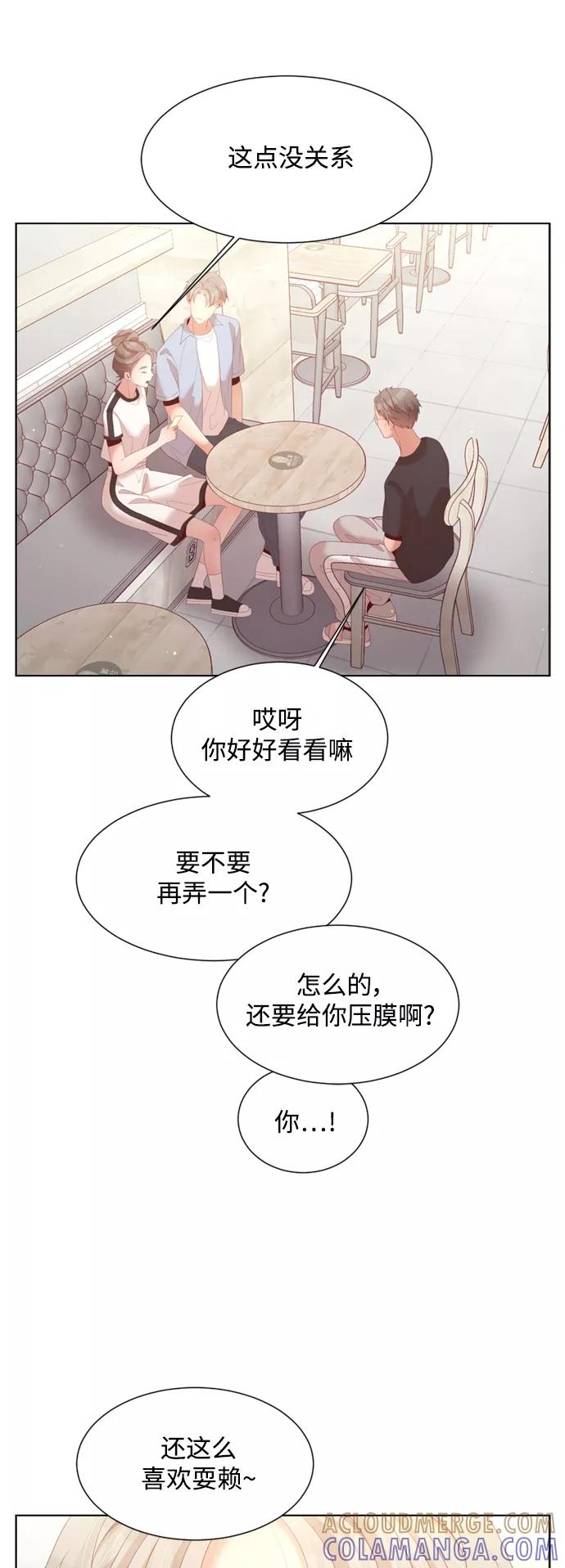 《牵牛和仙女》第137话 第40页