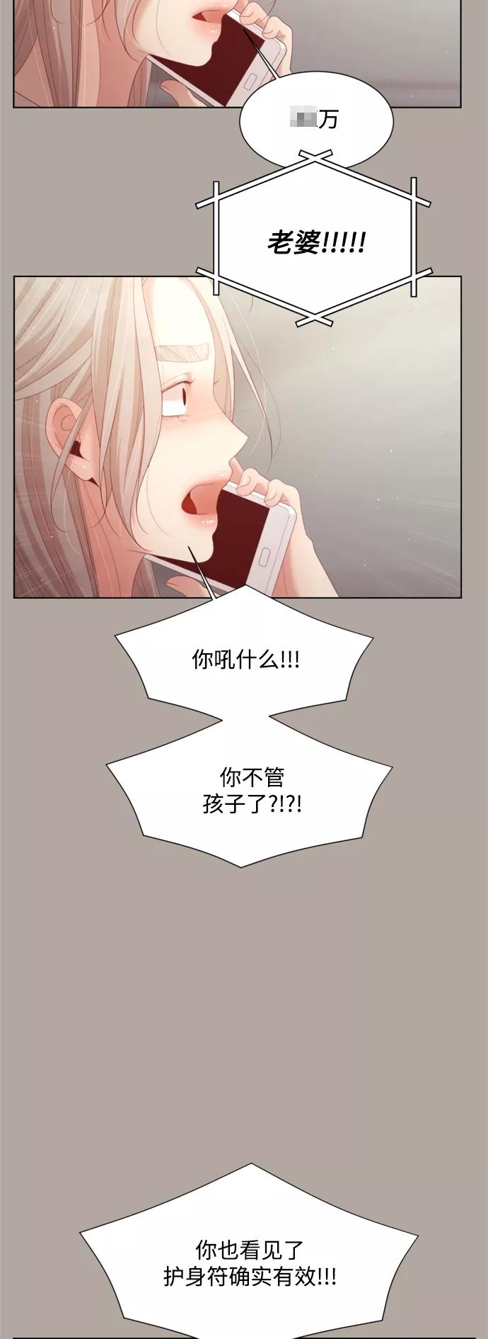 《牵牛和仙女》第137话 第29页