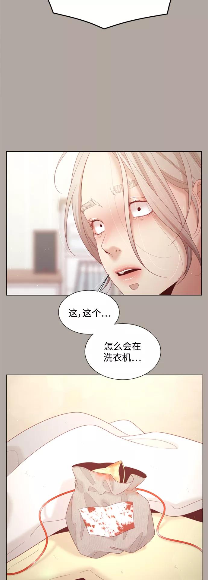 《牵牛和仙女》第137话 第3页