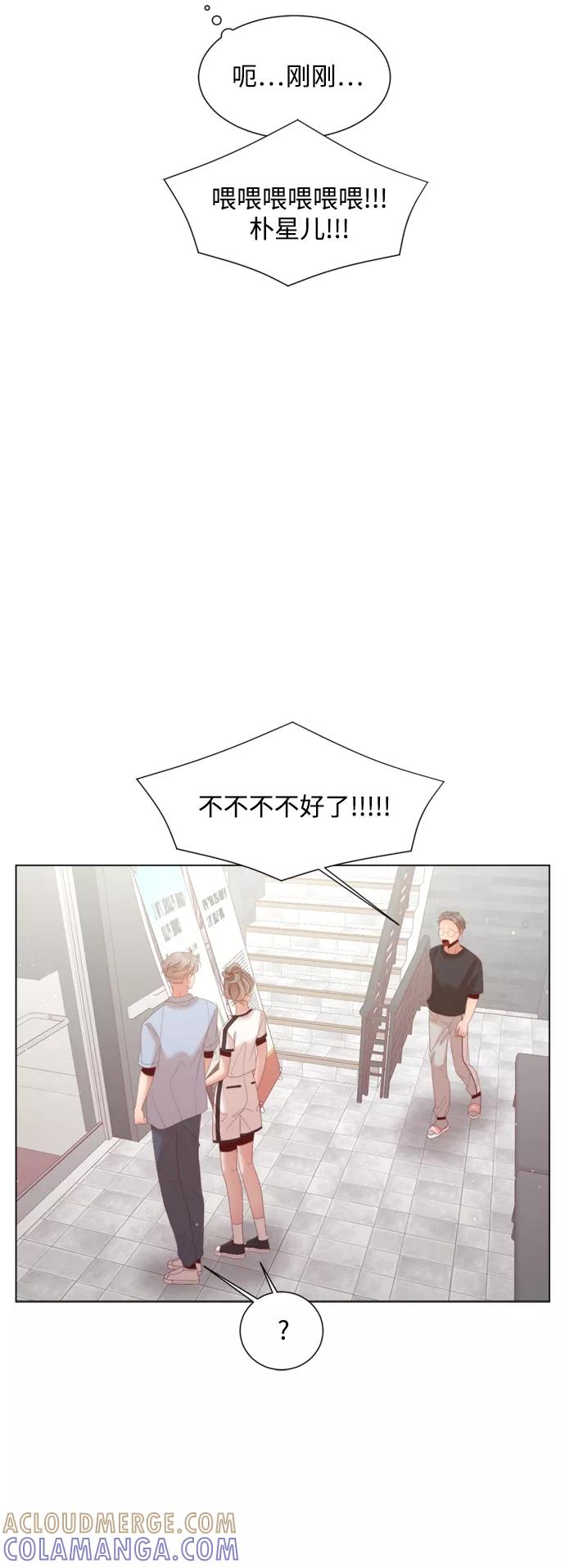 《牵牛和仙女》第137话 第37页