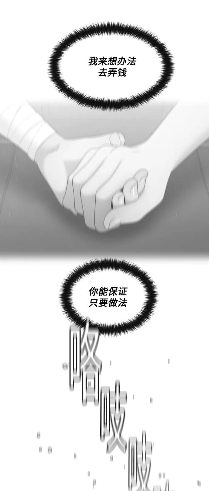 《牵牛和仙女》第137话 第45页