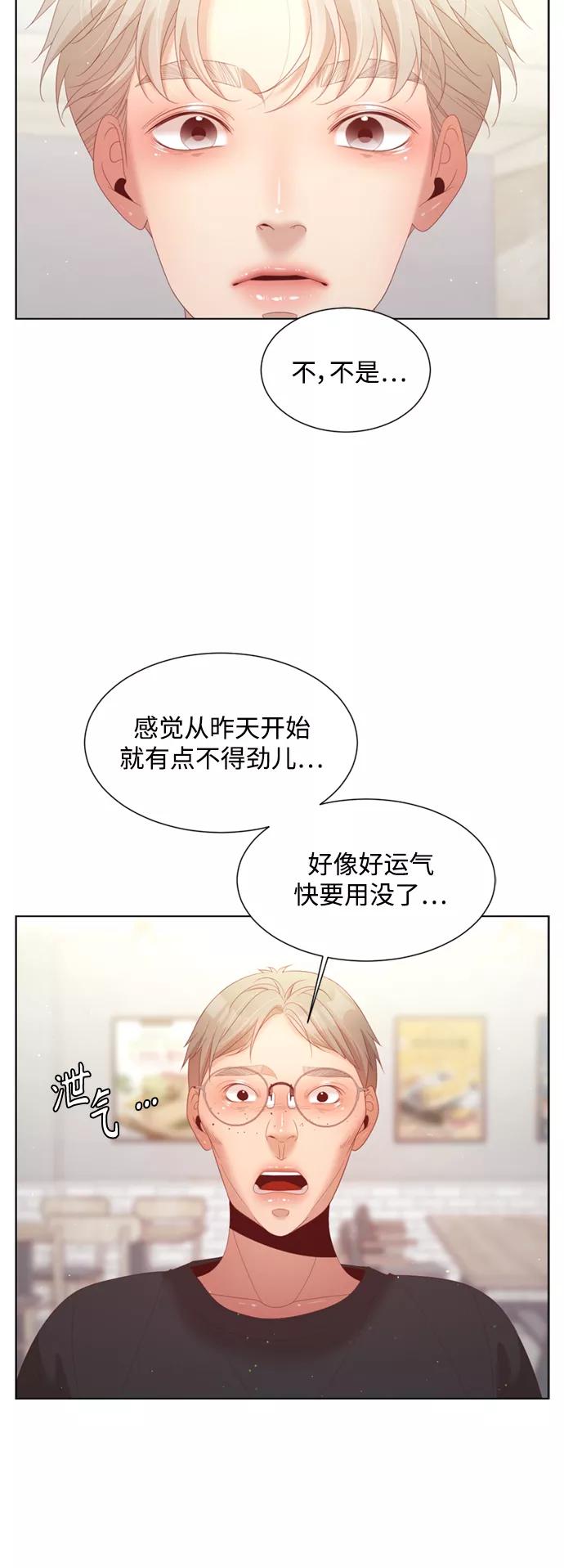 《牵牛和仙女》第137话 第41页