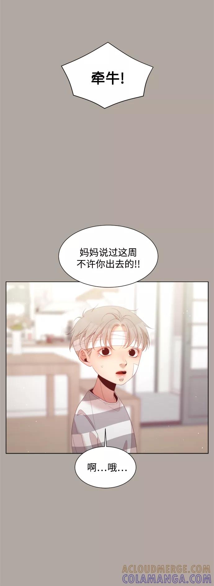 《牵牛和仙女》第137话 第19页