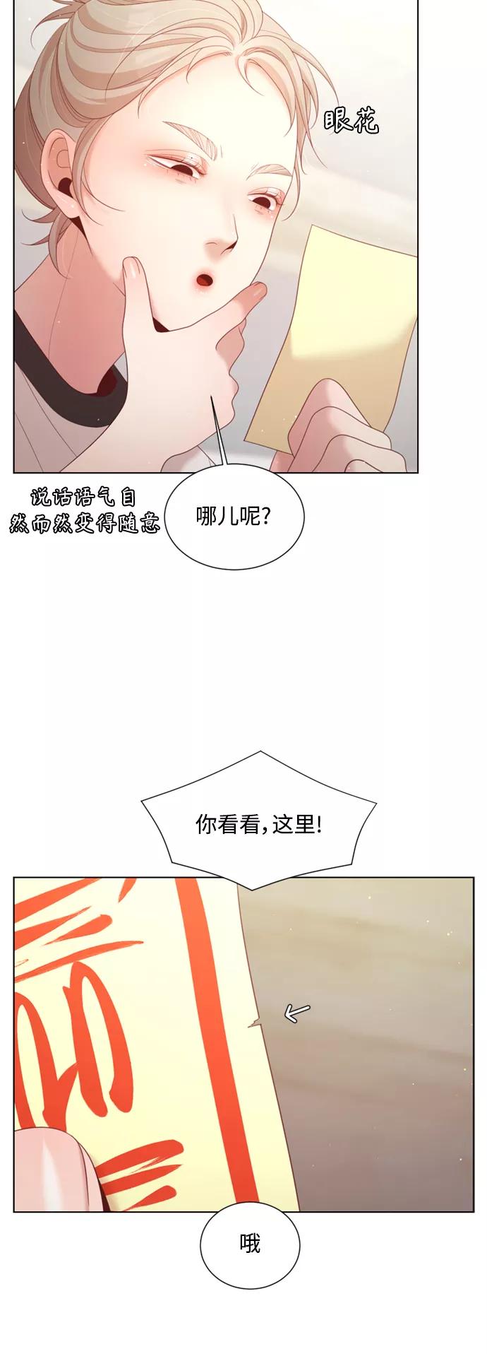 《牵牛和仙女》第137话 第39页