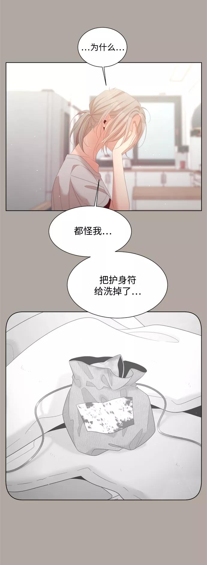 《牵牛和仙女》第137话 第24页