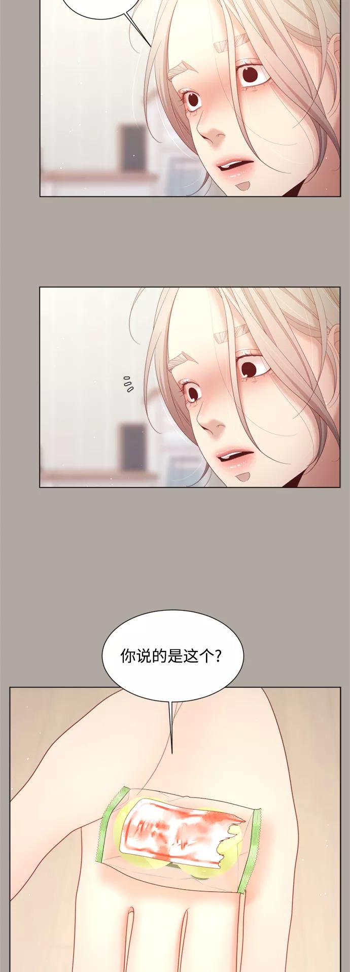 《牵牛和仙女》第137话 第6页