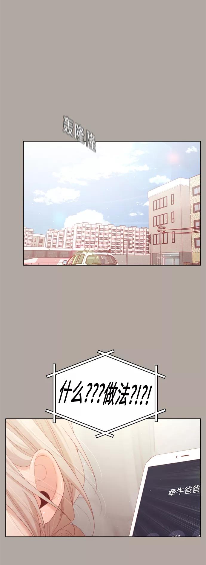 《牵牛和仙女》第137话 第26页