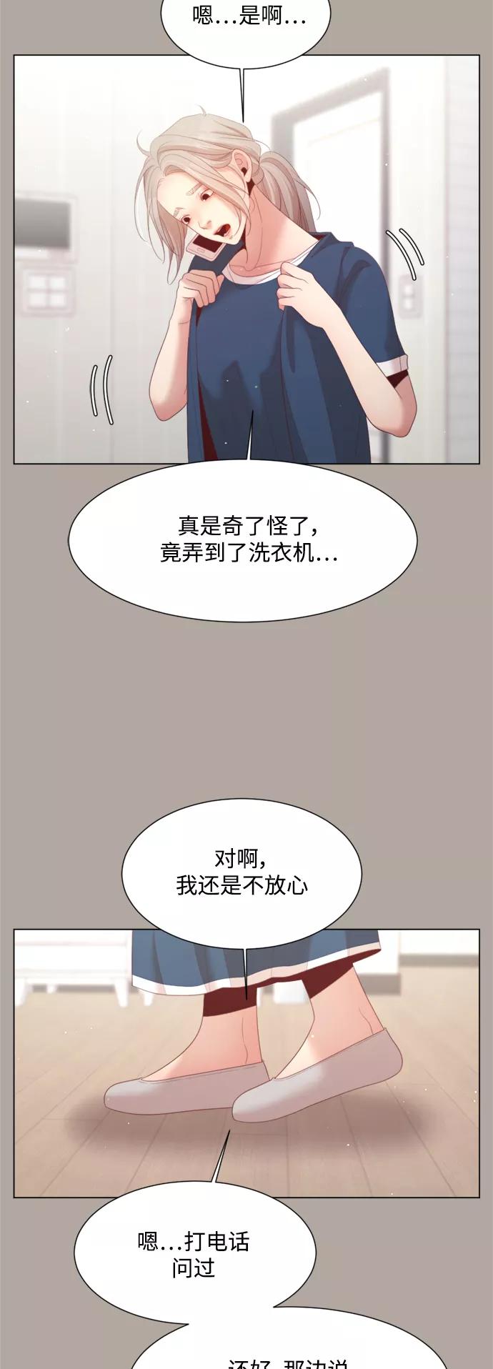 《牵牛和仙女》第137话 第9页