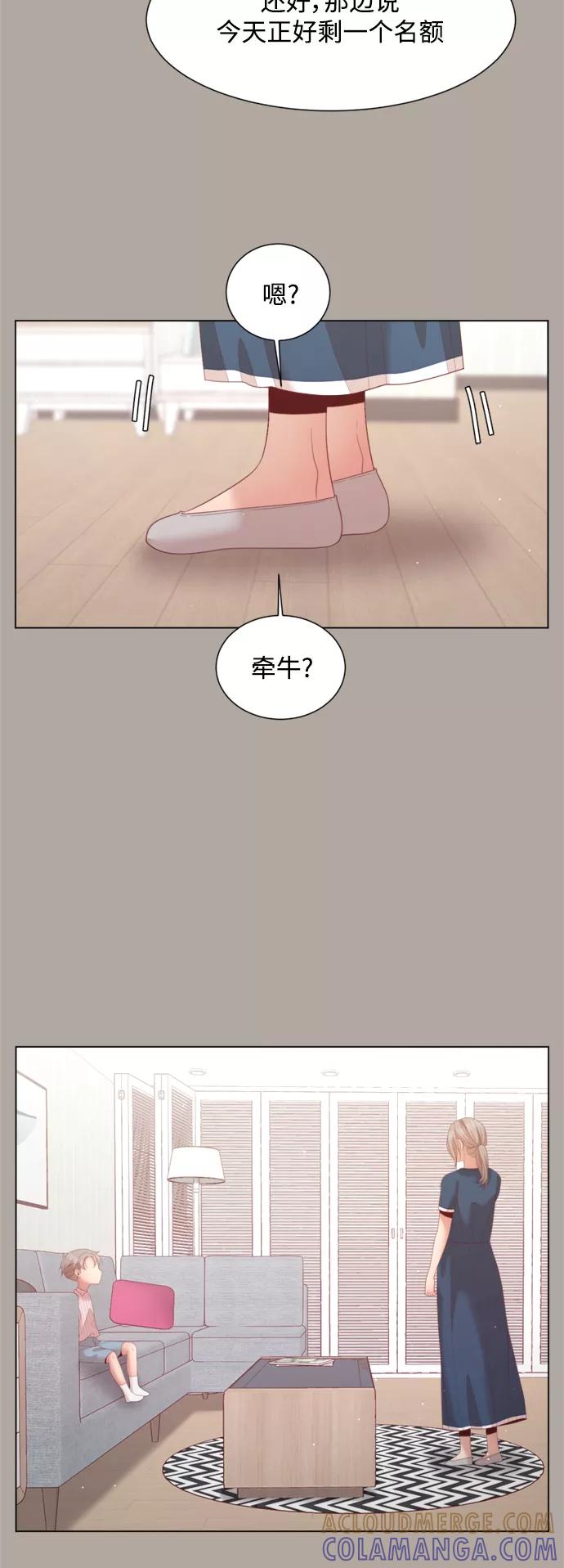 《牵牛和仙女》第137话 第10页