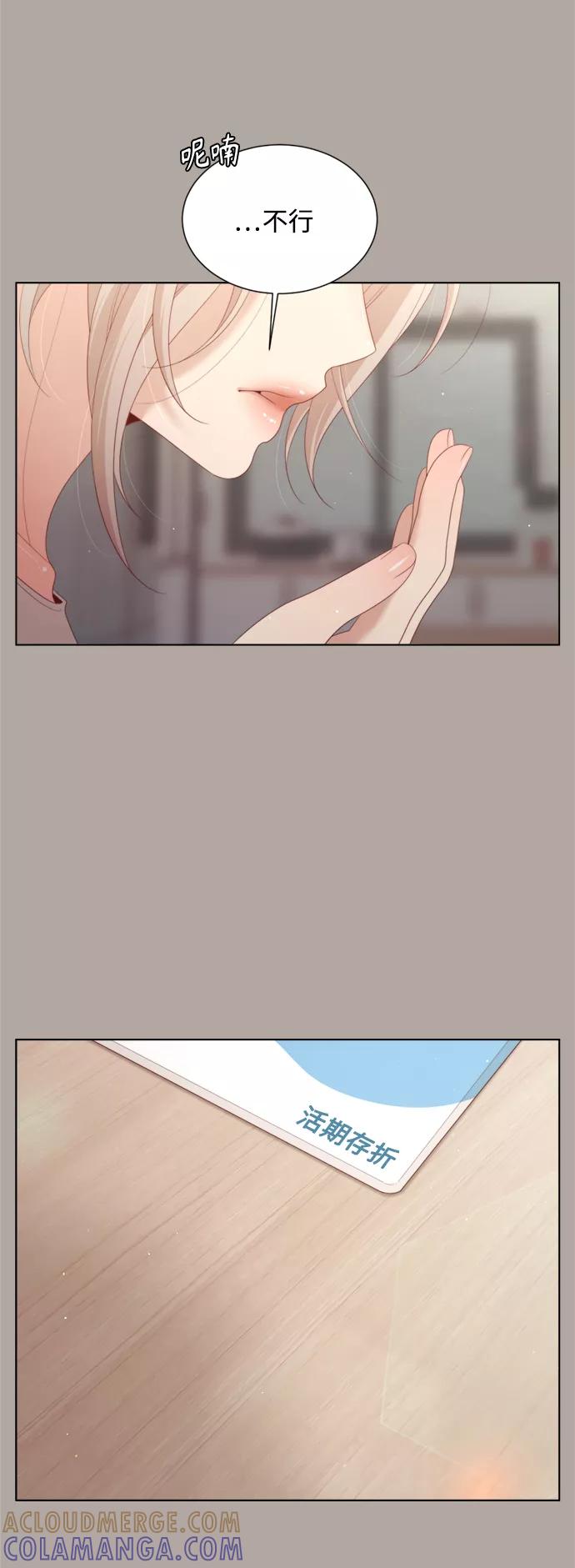 《牵牛和仙女》第137话 第25页