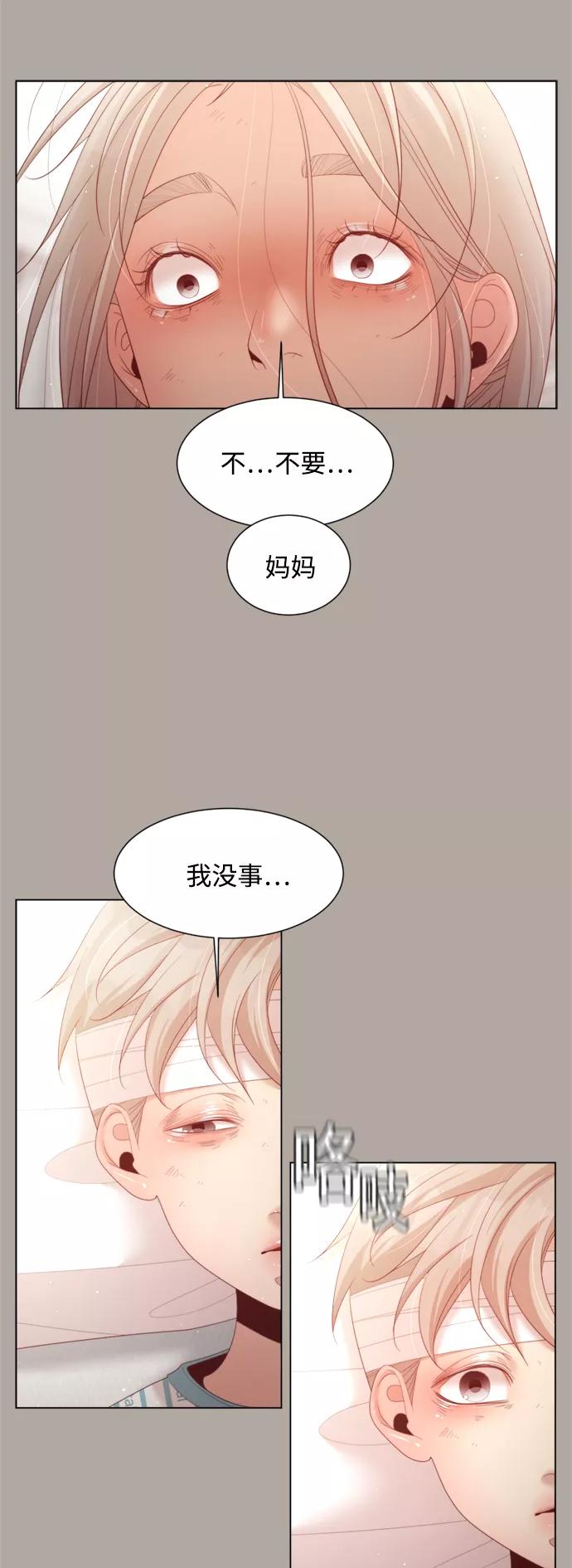 《牵牛和仙女》第137话 第14页