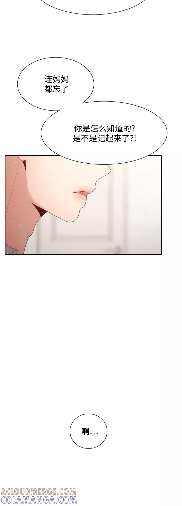 《牵牛和仙女》第138话 第10页