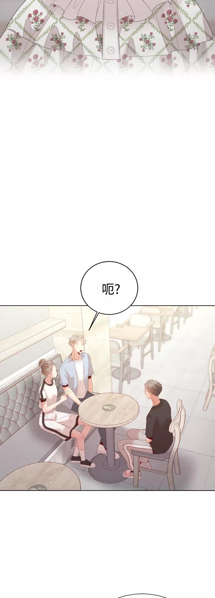 《牵牛和仙女》第138话 第3页