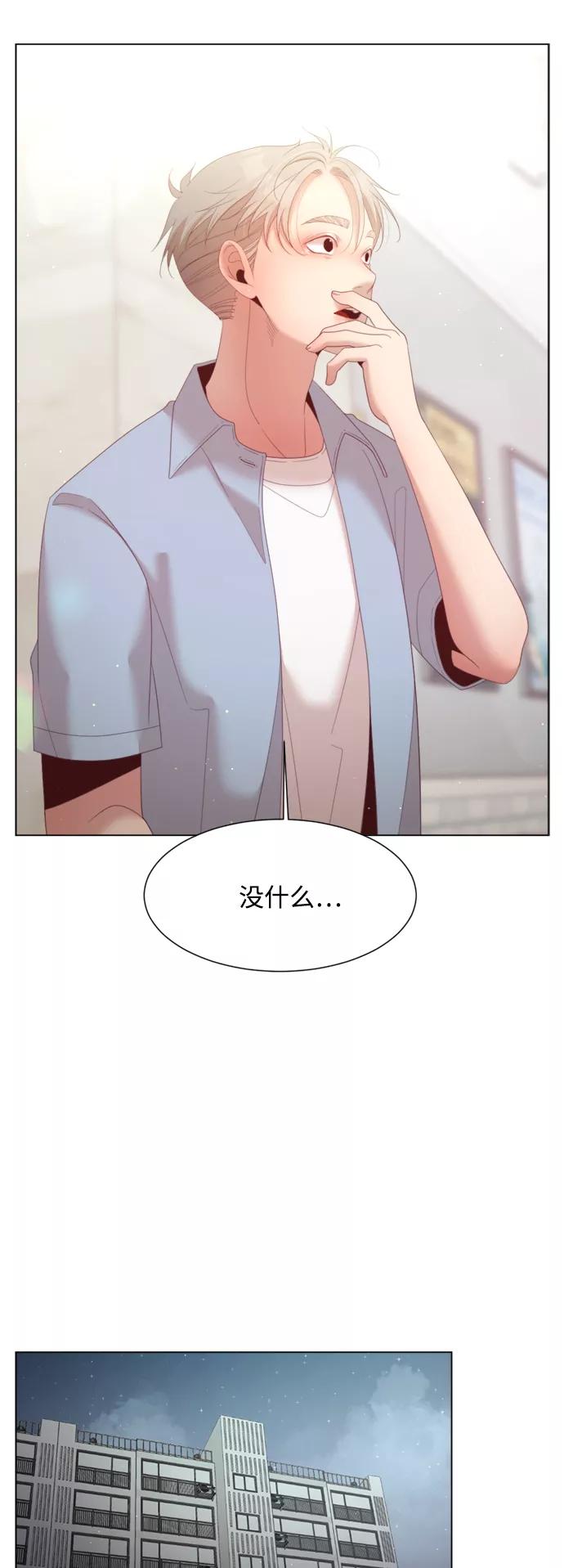 《牵牛和仙女》第138话 第5页