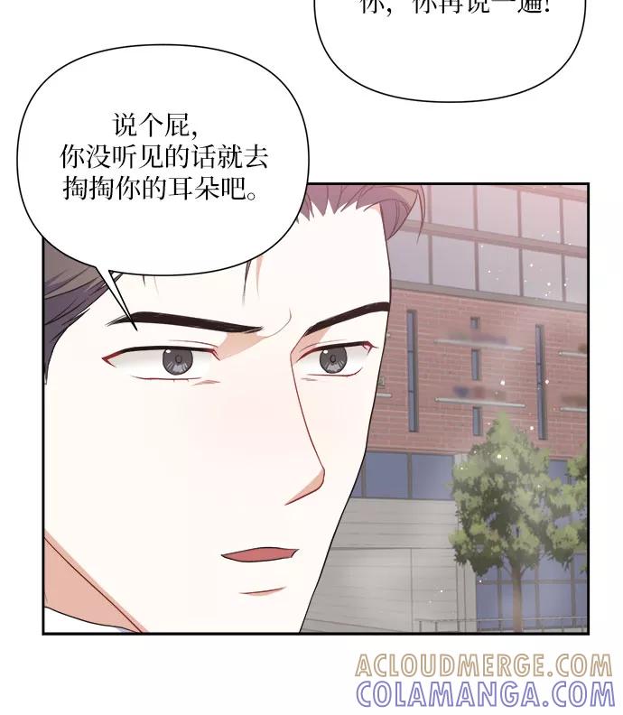 《银之庭园》第14话 第16页