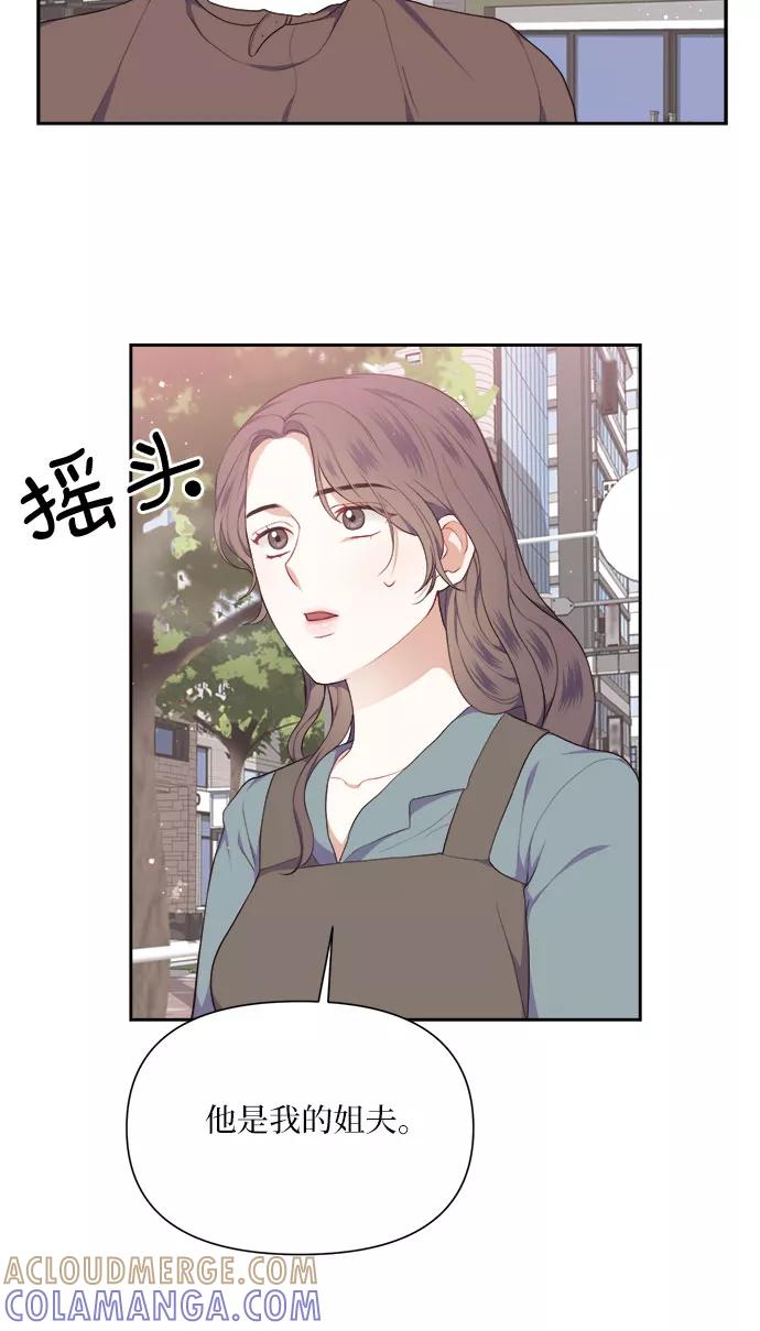 《银之庭园》第14话 第7页