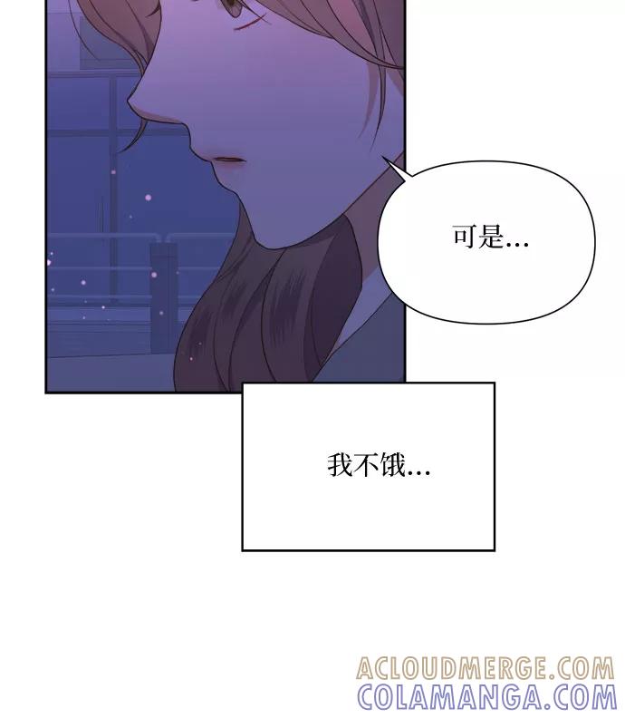 《银之庭园》第14话 第25页