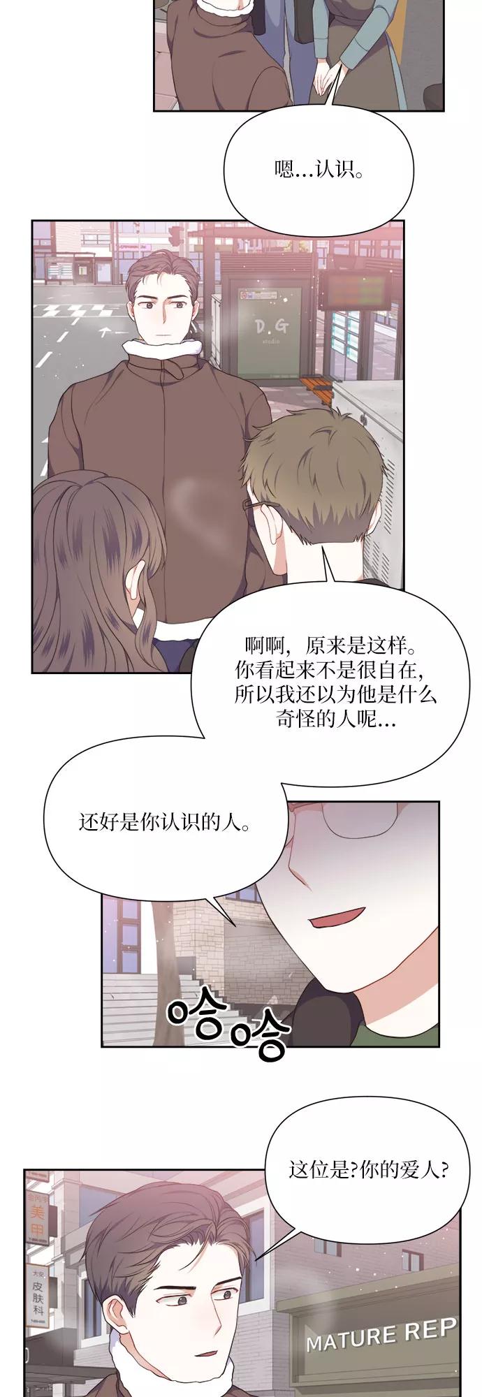 《银之庭园》第14话 第6页