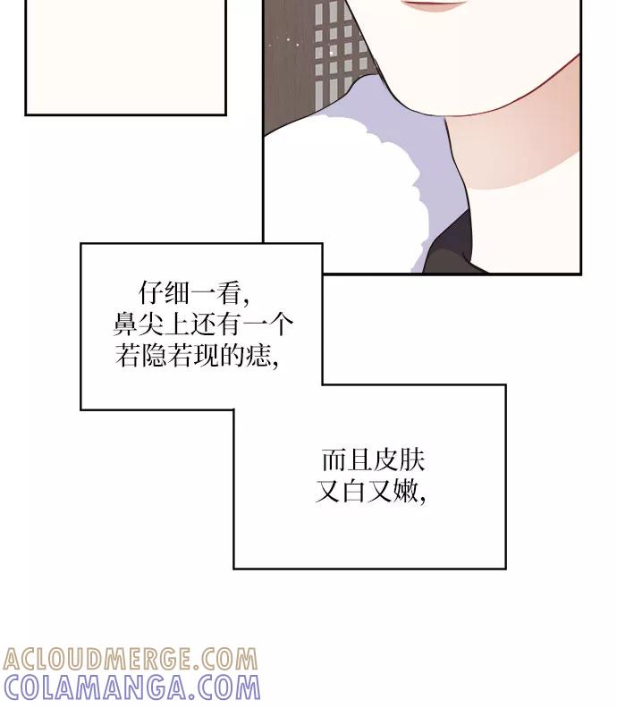 《银之庭园》第14话 第34页