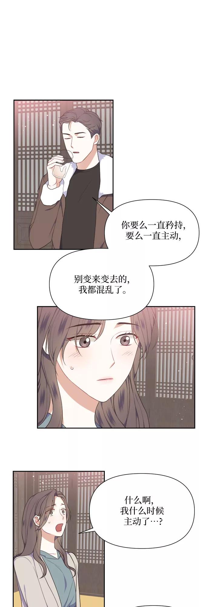 《银之庭园》第14话 第38页