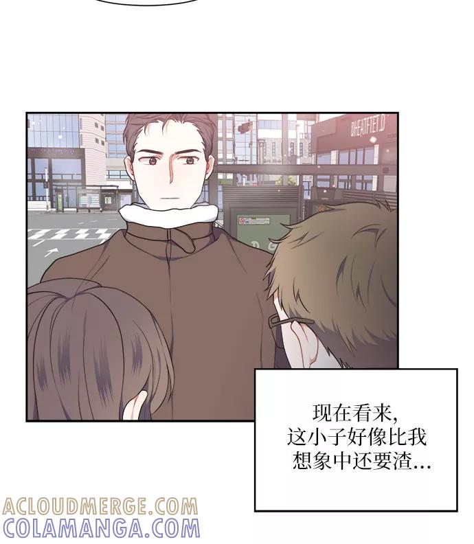 《银之庭园》第14话 第10页