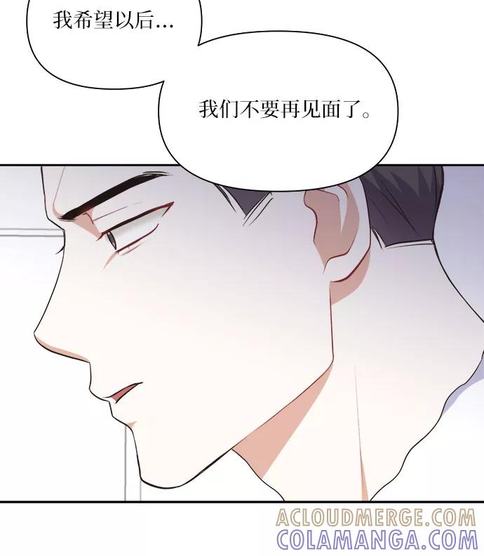 《银之庭园》第15话 第15页