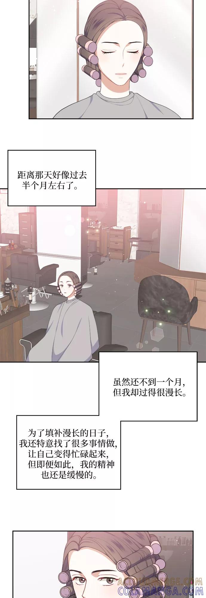 《银之庭园》第16话 第27页
