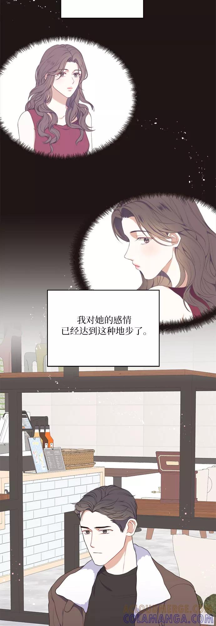 《银之庭园》第16话 第9页