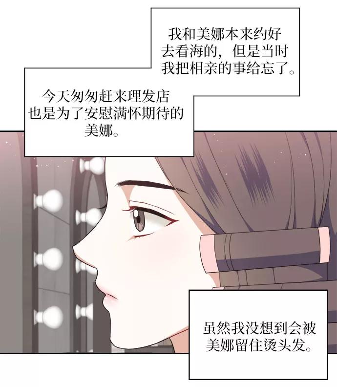 《银之庭园》第16话 第22页