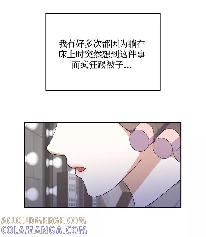 《银之庭园》第16话 第31页