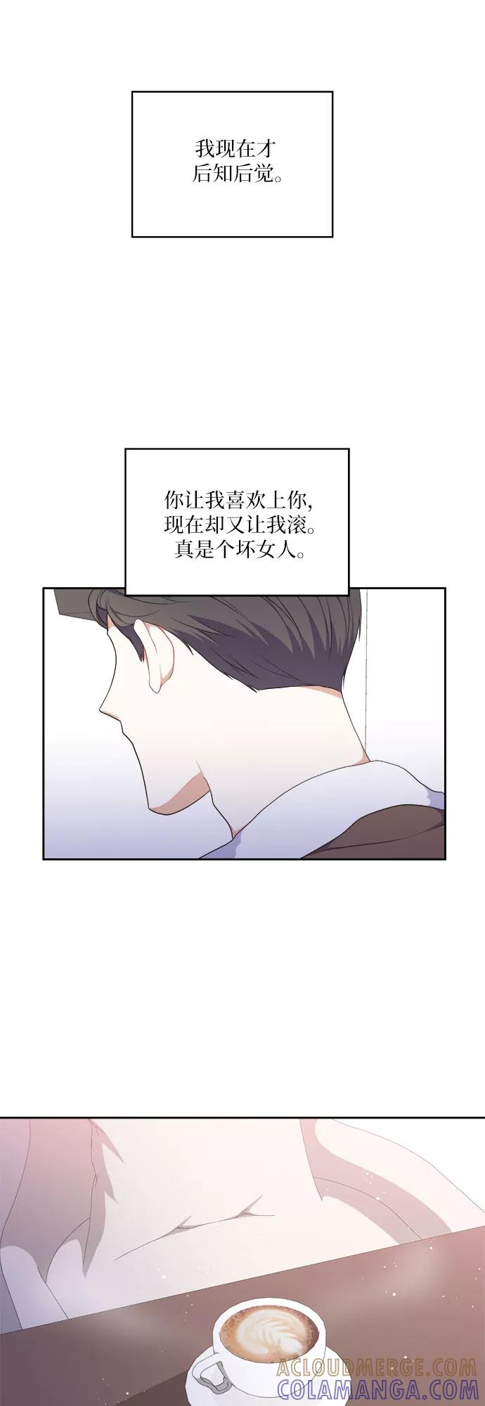 《银之庭园》第16话 第11页