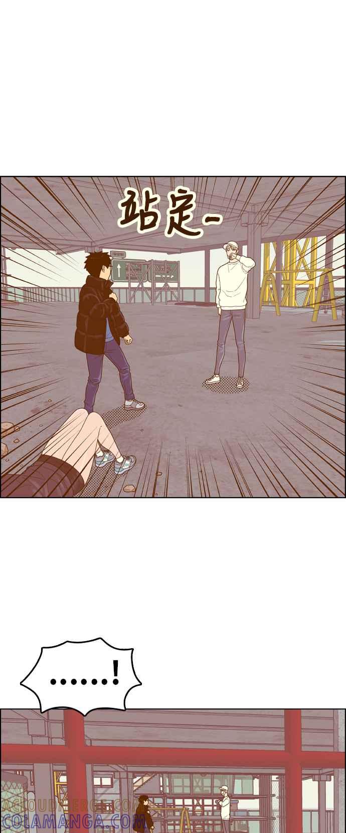 《我的保镳女友》[第172话] 决战之日 10 第25页